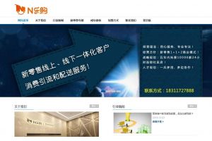 貴州N樂購集團(tuán)公司
